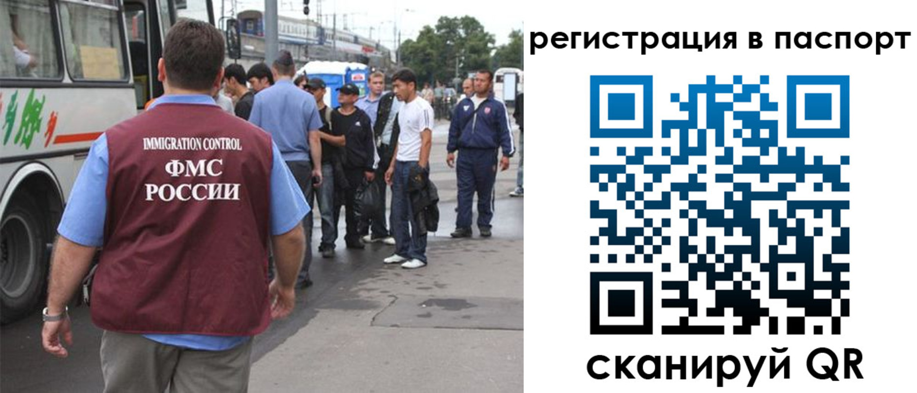 временная регистрация законно в Осташкове
