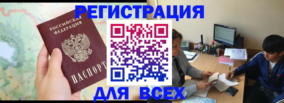 прописка регистрация в Осташкове