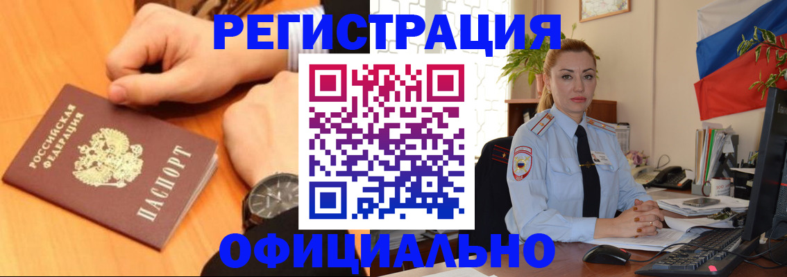 прописка штамп в Осташкове