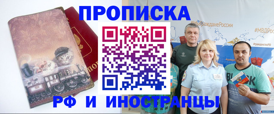 временная регистрация в Осташкове