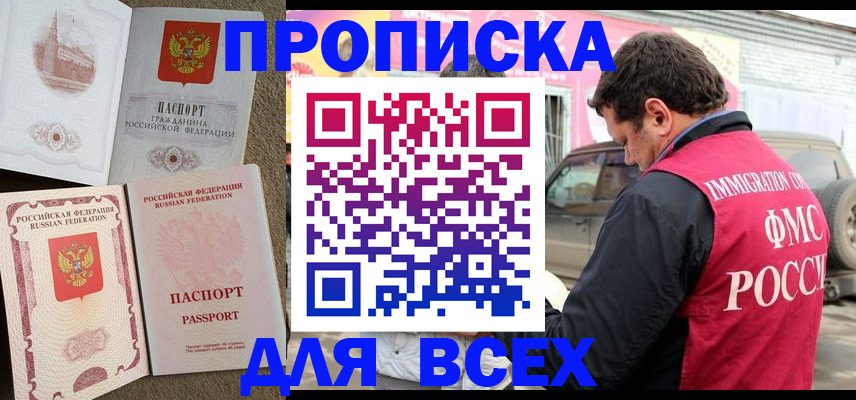 временная регистрация для всех в Осташкове