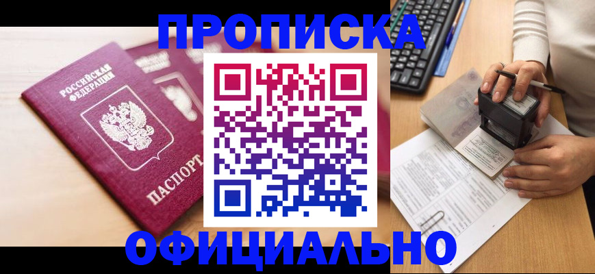 временная регистрация недорого в Осташкове